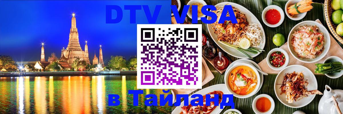 Сколько стоит DTV виза — актуальные цены, оформление даже без документов - Домодедово 
